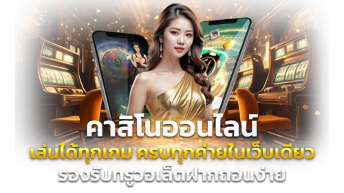 slot99 ประสบการณ์คาสิโนออนไลน์